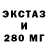 ЭКСТАЗИ Дубай Ansario