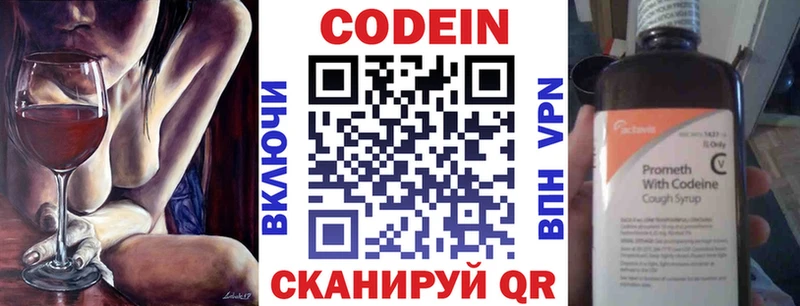 где продают наркотики  Инза  Кодеиновый сироп Lean напиток Lean (лин) 