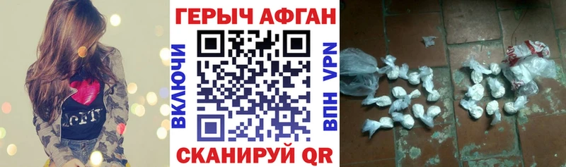 Героин афганец  что такое   Инза 