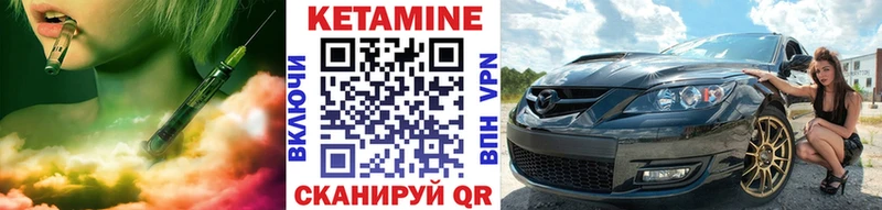 Кетамин VHQ  как найти закладки  Инза 